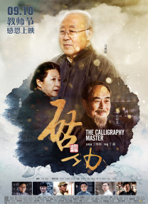 巨骚综合